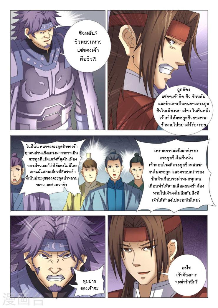 Manga-lc-com อ่านมังงะ อ่านการ์ตูน ออนไลน์ ฟรี God of Martial Arts ตอนที่ 1 2 3 4 5 6 7 8 9 10 11 12 13 14 ฟรี ไม่มีโฆษณา Manga-lc - อ่าน มังงะ อ่าน การ์ตูน ออนไลน์ อ่านมังงะ ฟรี