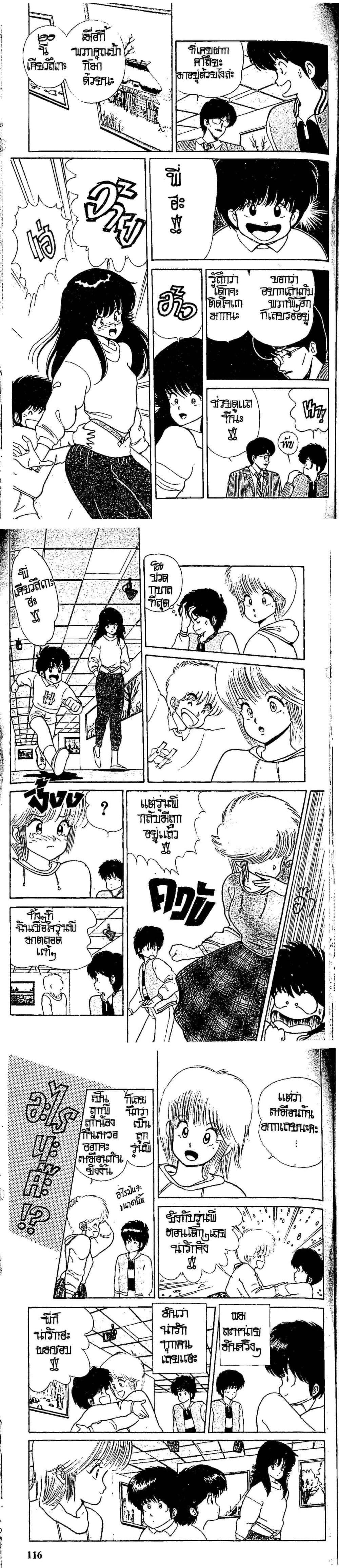 Manga-lc-com อ่านมังงะ อ่านการ์ตูน ออนไลน์ ฟรี Orange Road ถนนสายนี้เปรี้ยว ตอนที่ 1 2 3 4 5 6 7 8 9 10 11 12 13 14 ฟรี ไม่มีโฆษณา Manga-lc - อ่าน มังงะ อ่าน การ์ตูน ออนไลน์ อ่านมังงะ ฟรี