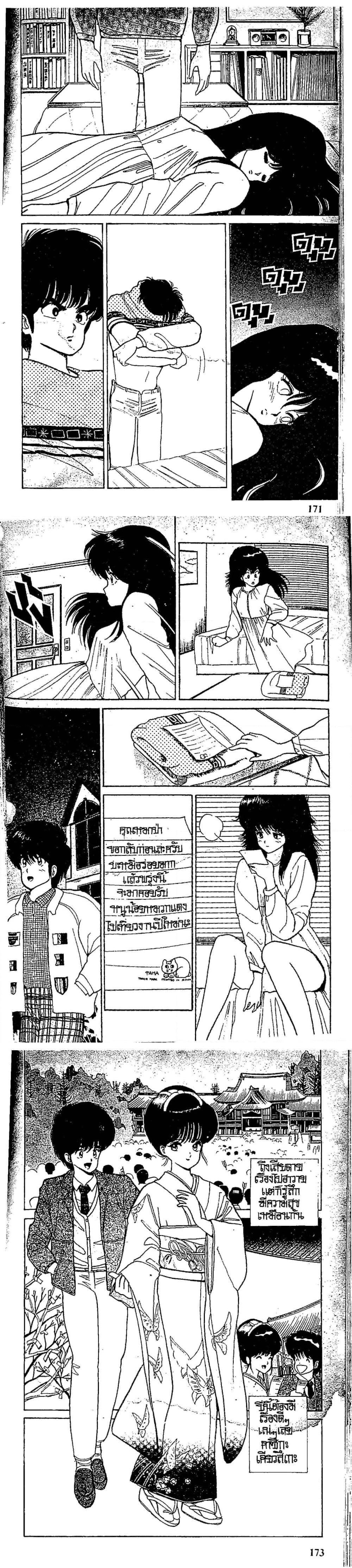 Manga-lc-com อ่านมังงะ อ่านการ์ตูน ออนไลน์ ฟรี Orange Road ถนนสายนี้เปรี้ยว ตอนที่ 1 2 3 4 5 6 7 8 9 10 11 12 13 14 ฟรี ไม่มีโฆษณา Manga-lc - อ่าน มังงะ อ่าน การ์ตูน ออนไลน์ อ่านมังงะ ฟรี