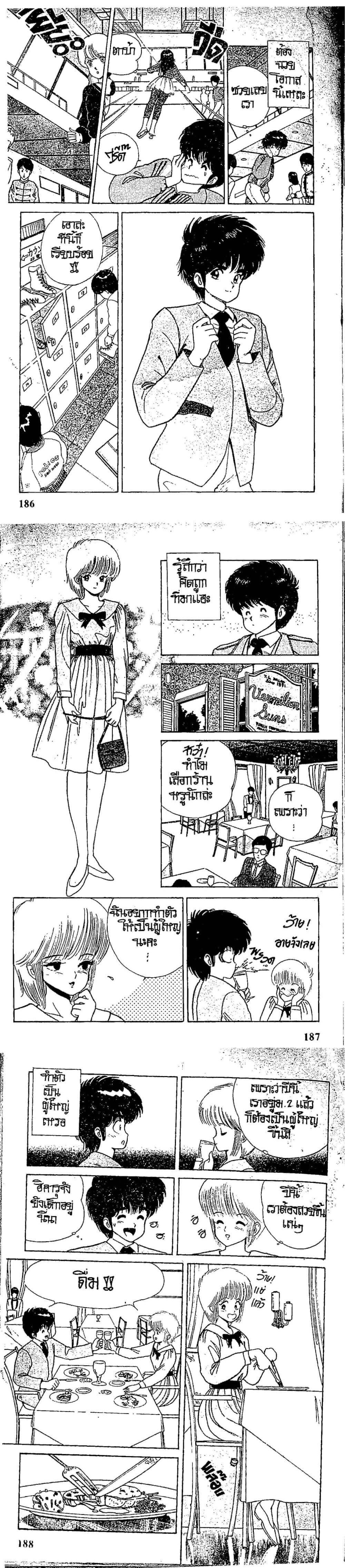Manga-lc-com อ่านมังงะ อ่านการ์ตูน ออนไลน์ ฟรี Orange Road ถนนสายนี้เปรี้ยว ตอนที่ 1 2 3 4 5 6 7 8 9 10 11 12 13 14 ฟรี ไม่มีโฆษณา Manga-lc - อ่าน มังงะ อ่าน การ์ตูน ออนไลน์ อ่านมังงะ ฟรี
