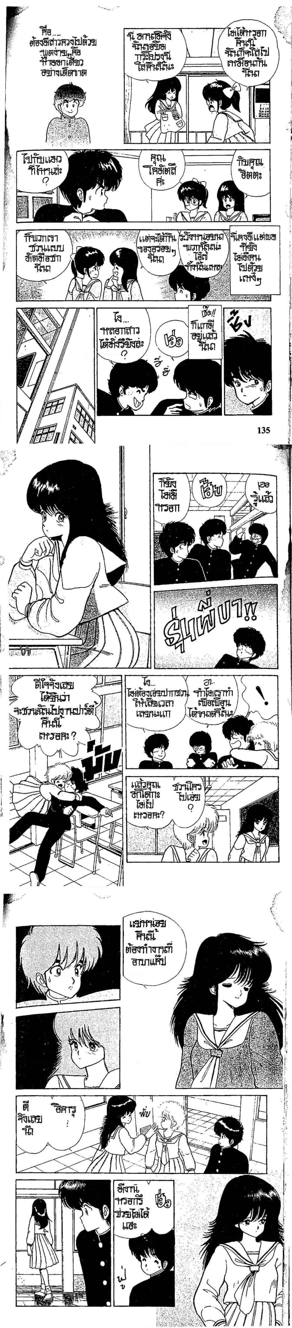 Manga-lc-com อ่านมังงะ อ่านการ์ตูน ออนไลน์ ฟรี Orange Road ถนนสายนี้เปรี้ยว ตอนที่ 1 2 3 4 5 6 7 8 9 10 11 12 13 14 ฟรี ไม่มีโฆษณา Manga-lc - อ่าน มังงะ อ่าน การ์ตูน ออนไลน์ อ่านมังงะ ฟรี