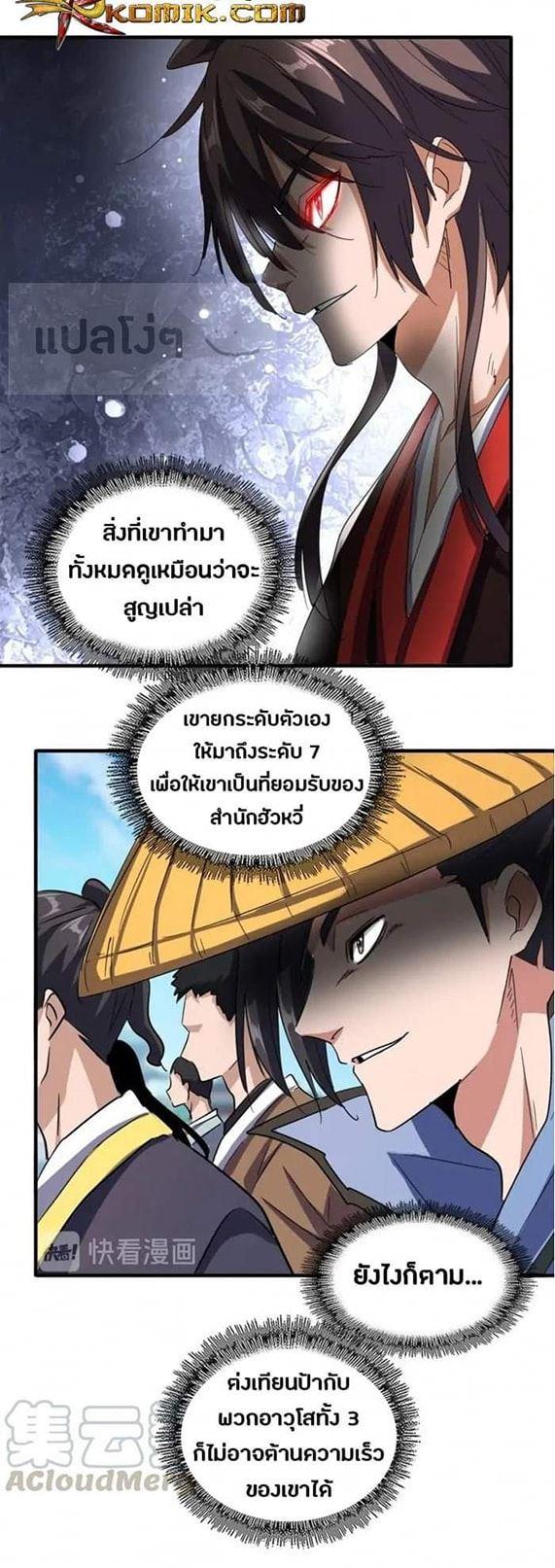 Manga-lc-com อ่านมังงะ อ่านการ์ตูน ออนไลน์ ฟรี Magic Emperor ตอนที่ 1 2 3 4 5 6 7 8 9 10 11 12 13 14 ฟรี ไม่มีโฆษณา Manga-lc - อ่าน มังงะ อ่าน การ์ตูน ออนไลน์ อ่านมังงะ ฟรี