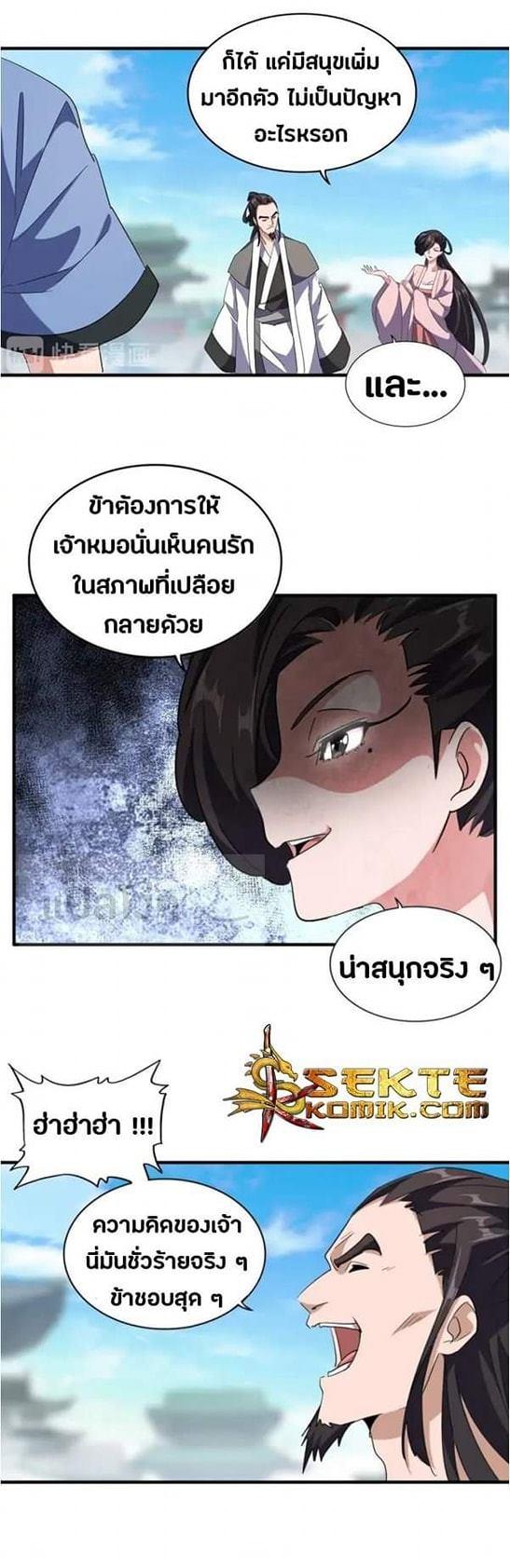 Manga-lc-com อ่านมังงะ อ่านการ์ตูน ออนไลน์ ฟรี Magic Emperor ตอนที่ 1 2 3 4 5 6 7 8 9 10 11 12 13 14 ฟรี ไม่มีโฆษณา Manga-lc - อ่าน มังงะ อ่าน การ์ตูน ออนไลน์ อ่านมังงะ ฟรี