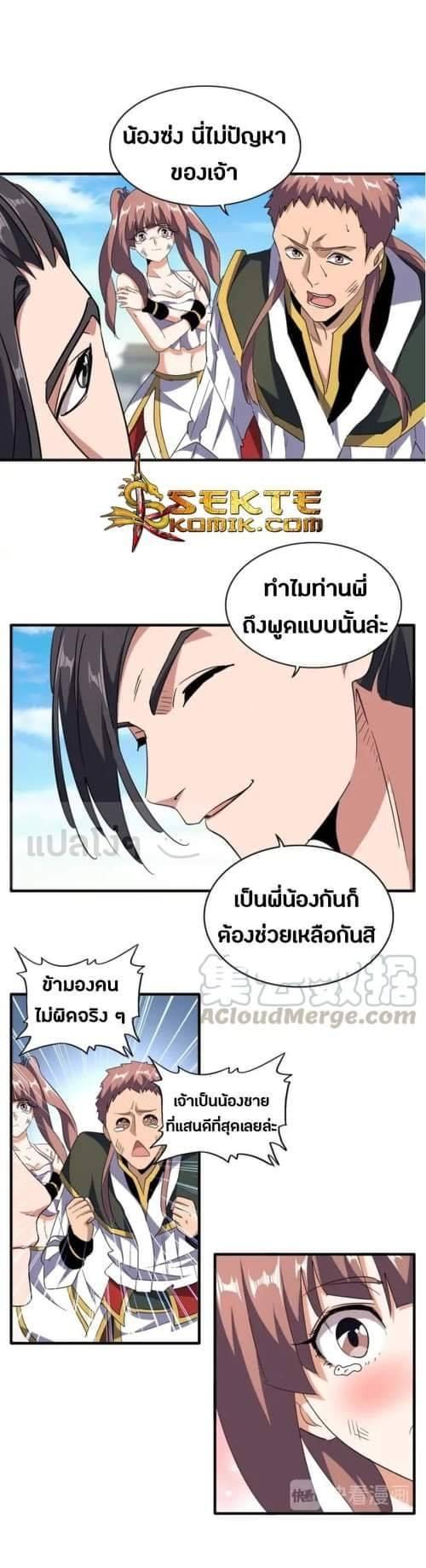 Manga-lc-com อ่านมังงะ อ่านการ์ตูน ออนไลน์ ฟรี Magic Emperor ตอนที่ 1 2 3 4 5 6 7 8 9 10 11 12 13 14 ฟรี ไม่มีโฆษณา Manga-lc - อ่าน มังงะ อ่าน การ์ตูน ออนไลน์ อ่านมังงะ ฟรี