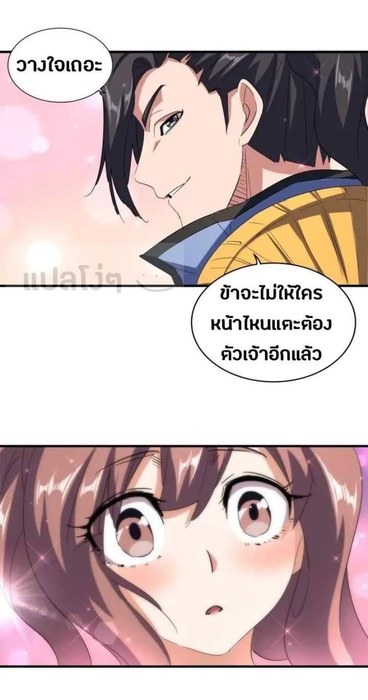 Manga-lc-com อ่านมังงะ อ่านการ์ตูน ออนไลน์ ฟรี Magic Emperor ตอนที่ 1 2 3 4 5 6 7 8 9 10 11 12 13 14 ฟรี ไม่มีโฆษณา Manga-lc - อ่าน มังงะ อ่าน การ์ตูน ออนไลน์ อ่านมังงะ ฟรี