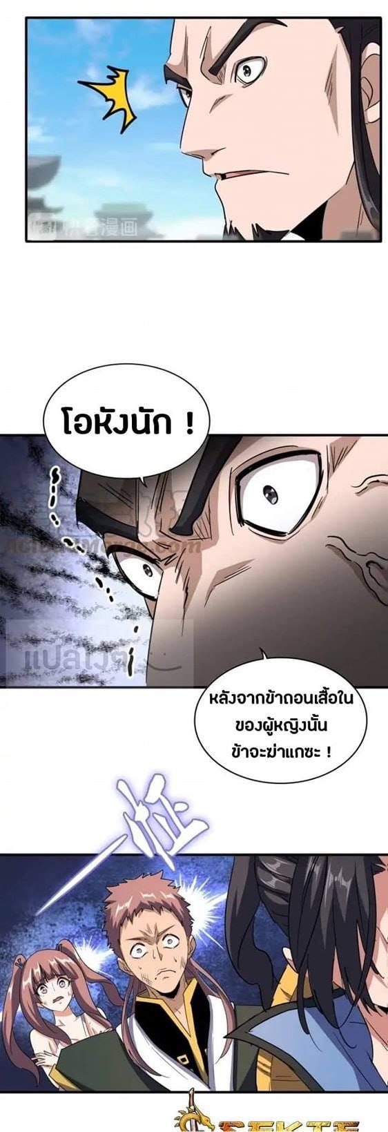 Manga-lc-com อ่านมังงะ อ่านการ์ตูน ออนไลน์ ฟรี Magic Emperor ตอนที่ 1 2 3 4 5 6 7 8 9 10 11 12 13 14 ฟรี ไม่มีโฆษณา Manga-lc - อ่าน มังงะ อ่าน การ์ตูน ออนไลน์ อ่านมังงะ ฟรี