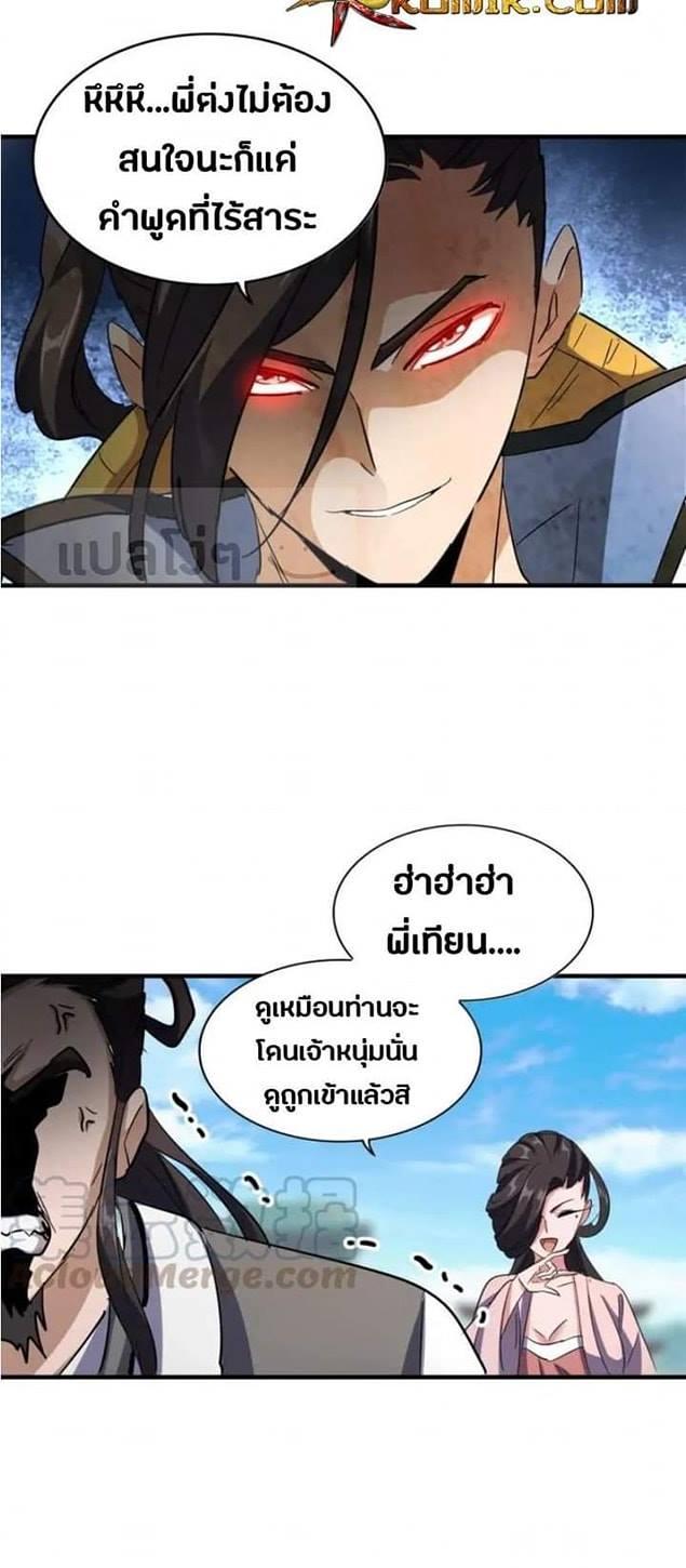 Manga-lc-com อ่านมังงะ อ่านการ์ตูน ออนไลน์ ฟรี Magic Emperor ตอนที่ 1 2 3 4 5 6 7 8 9 10 11 12 13 14 ฟรี ไม่มีโฆษณา Manga-lc - อ่าน มังงะ อ่าน การ์ตูน ออนไลน์ อ่านมังงะ ฟรี