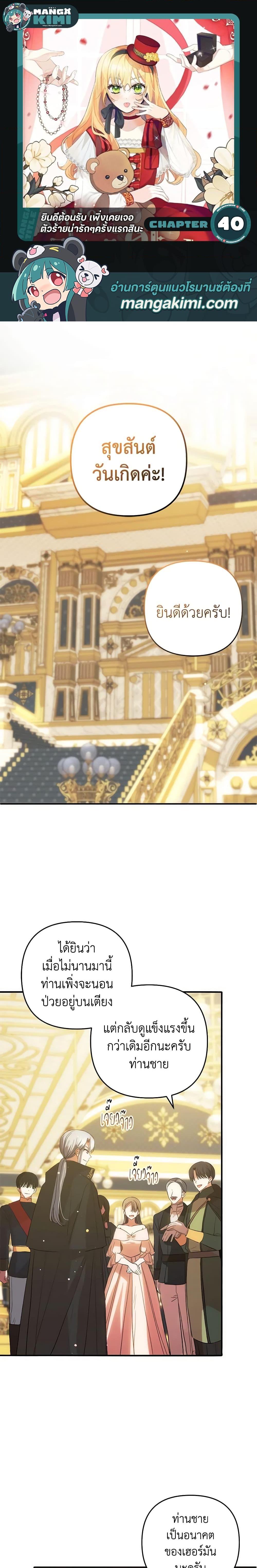 Manga-lc-com อ่านมังงะ อ่านการ์ตูน ออนไลน์ ฟรี Welcome, It’s Your First Time Seeing a Cute Villainess, Isn’t It ตอนที่ 1 2 3 4 5 6 7 8 9 10 11 12 13 14 ฟรี ไม่มีโฆษณา Manga-lc - อ่าน มังงะ อ่าน การ์ตูน ออนไลน์ อ่านมังงะ ฟรี