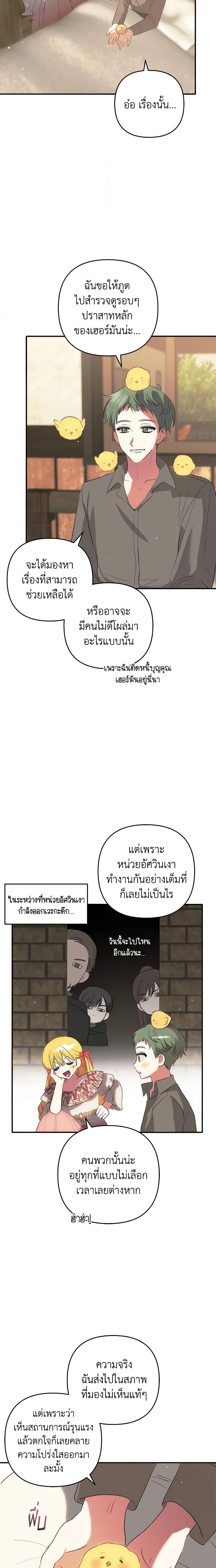 Manga-lc-com อ่านมังงะ อ่านการ์ตูน ออนไลน์ ฟรี Welcome, It’s Your First Time Seeing a Cute Villainess, Isn’t It ตอนที่ 1 2 3 4 5 6 7 8 9 10 11 12 13 14 ฟรี ไม่มีโฆษณา Manga-lc - อ่าน มังงะ อ่าน การ์ตูน ออนไลน์ อ่านมังงะ ฟรี