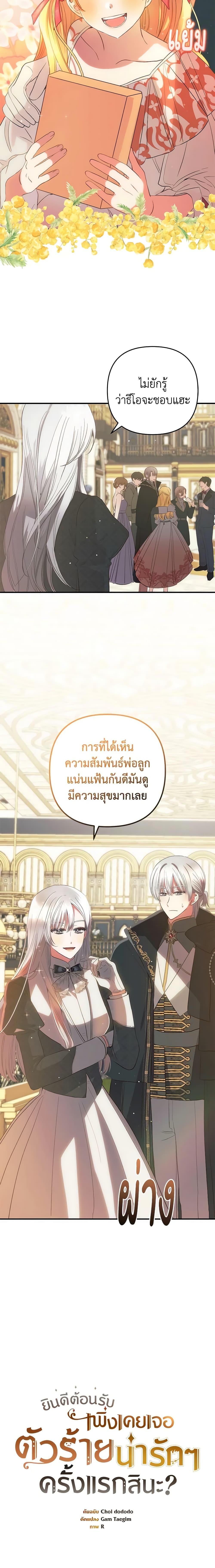 Manga-lc-com อ่านมังงะ อ่านการ์ตูน ออนไลน์ ฟรี Welcome, It’s Your First Time Seeing a Cute Villainess, Isn’t It ตอนที่ 1 2 3 4 5 6 7 8 9 10 11 12 13 14 ฟรี ไม่มีโฆษณา Manga-lc - อ่าน มังงะ อ่าน การ์ตูน ออนไลน์ อ่านมังงะ ฟรี