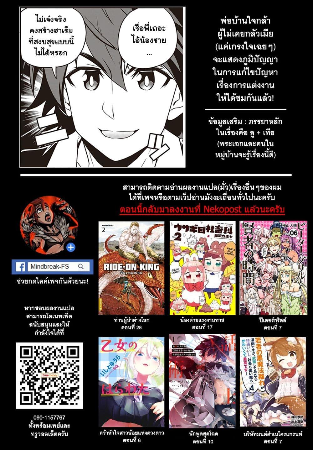 Manga-lc-com อ่านมังงะ อ่านการ์ตูน ออนไลน์ ฟรี Isekai Nonbiri Nouka ตอนที่ 1 2 3 4 5 6 7 8 9 10 11 12 13 14 ฟรี ไม่มีโฆษณา Manga-lc - อ่าน มังงะ อ่าน การ์ตูน ออนไลน์ อ่านมังงะ ฟรี