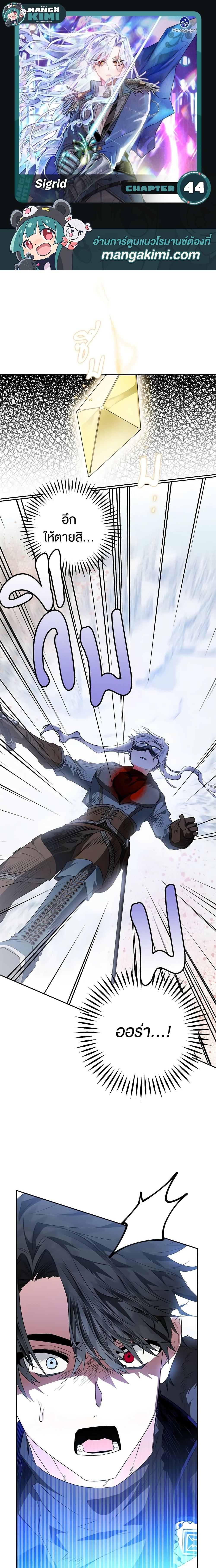 Manga-lc-com อ่านมังงะ อ่านการ์ตูน ออนไลน์ ฟรี Sigrid ตอนที่ 1 2 3 4 5 6 7 8 9 10 11 12 13 14 ฟรี ไม่มีโฆษณา Manga-lc - อ่าน มังงะ อ่าน การ์ตูน ออนไลน์ อ่านมังงะ ฟรี