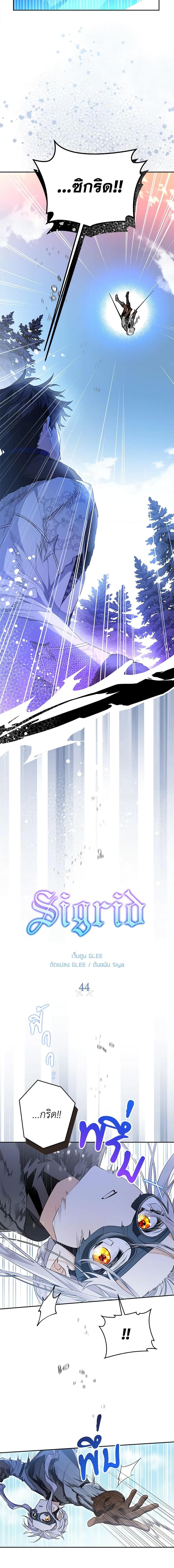 Manga-lc-com อ่านมังงะ อ่านการ์ตูน ออนไลน์ ฟรี Sigrid ตอนที่ 1 2 3 4 5 6 7 8 9 10 11 12 13 14 ฟรี ไม่มีโฆษณา Manga-lc - อ่าน มังงะ อ่าน การ์ตูน ออนไลน์ อ่านมังงะ ฟรี