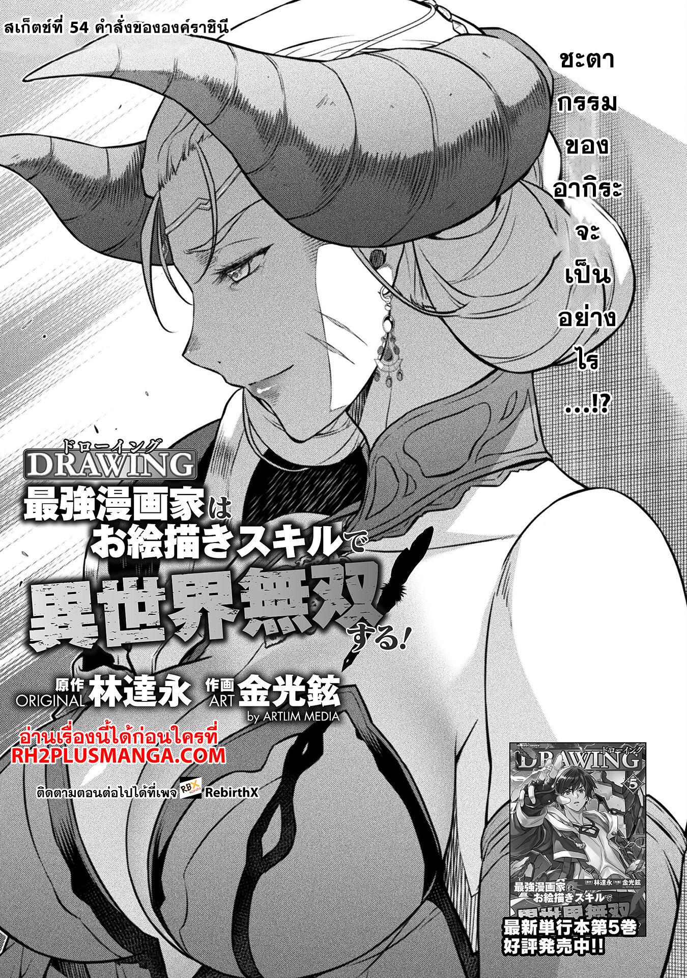 Manga-lc-com อ่านมังงะ อ่านการ์ตูน ออนไลน์ ฟรี Drawing Saikyou Mangaka Wa Oekaki Skill De Isekai Musou Suru! ตอนที่ 1 2 3 4 5 6 7 8 9 10 11 12 13 14 ฟรี ไม่มีโฆษณา Manga-lc - อ่าน มังงะ อ่าน การ์ตูน ออนไลน์ อ่านมังงะ ฟรี