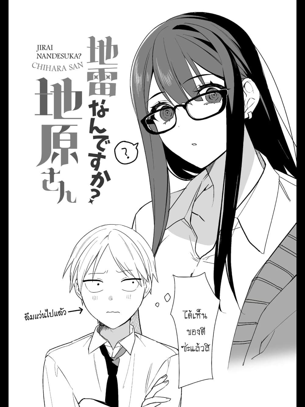 Manga-lc-com อ่านมังงะ อ่านการ์ตูน ออนไลน์ ฟรี Jirai nandesu ka Chihara-san ตอนที่ 1 2 3 4 5 6 7 8 9 10 11 12 13 14 ฟรี ไม่มีโฆษณา Manga-lc - อ่าน มังงะ อ่าน การ์ตูน ออนไลน์ อ่านมังงะ ฟรี