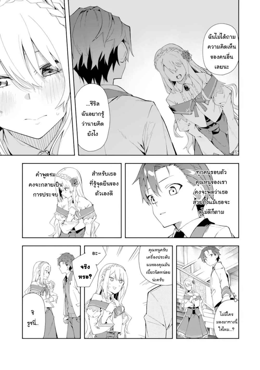 Manga-lc-com อ่านมังงะ อ่านการ์ตูน ออนไลน์ ฟรี Akuyaku Reijou no Shitsuji-sama Hametsu Flag wa Ore ga Tsubusasete Itadakimasu ตอนที่ 1 2 3 4 5 6 7 8 9 10 11 12 13 14 ฟรี ไม่มีโฆษณา Manga-lc - อ่าน มังงะ อ่าน การ์ตูน ออนไลน์ อ่านมังงะ ฟรี