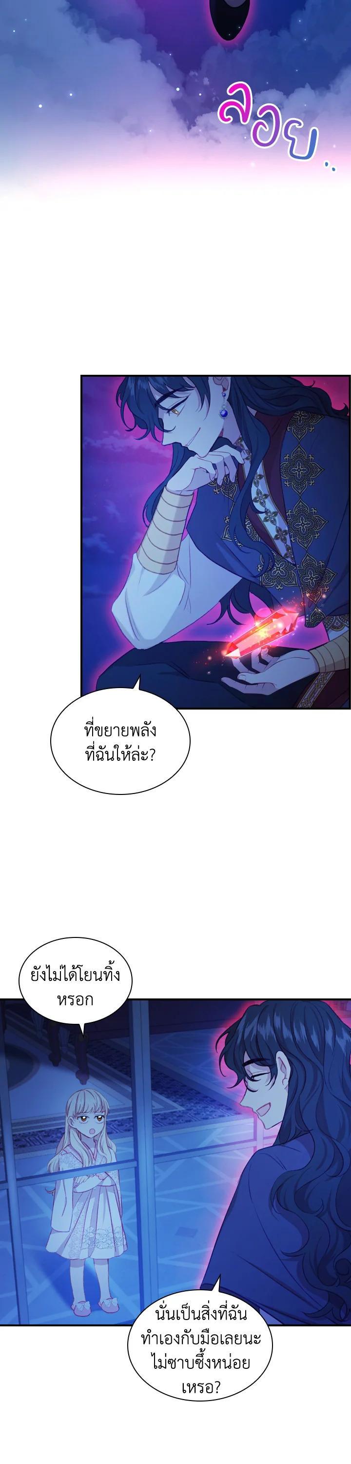 Manga-lc-com อ่านมังงะ อ่านการ์ตูน ออนไลน์ ฟรี The Beloved Little Princess องค์หญิงคนสุดท้องแห่งไฮพีเรียน ตอนที่ 1 2 3 4 5 6 7 8 9 10 11 12 13 14 ฟรี ไม่มีโฆษณา Manga-lc - อ่าน มังงะ อ่าน การ์ตูน ออนไลน์ อ่านมังงะ ฟรี