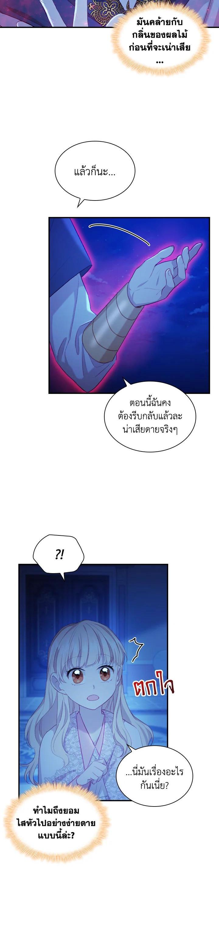 Manga-lc-com อ่านมังงะ อ่านการ์ตูน ออนไลน์ ฟรี The Beloved Little Princess องค์หญิงคนสุดท้องแห่งไฮพีเรียน ตอนที่ 1 2 3 4 5 6 7 8 9 10 11 12 13 14 ฟรี ไม่มีโฆษณา Manga-lc - อ่าน มังงะ อ่าน การ์ตูน ออนไลน์ อ่านมังงะ ฟรี