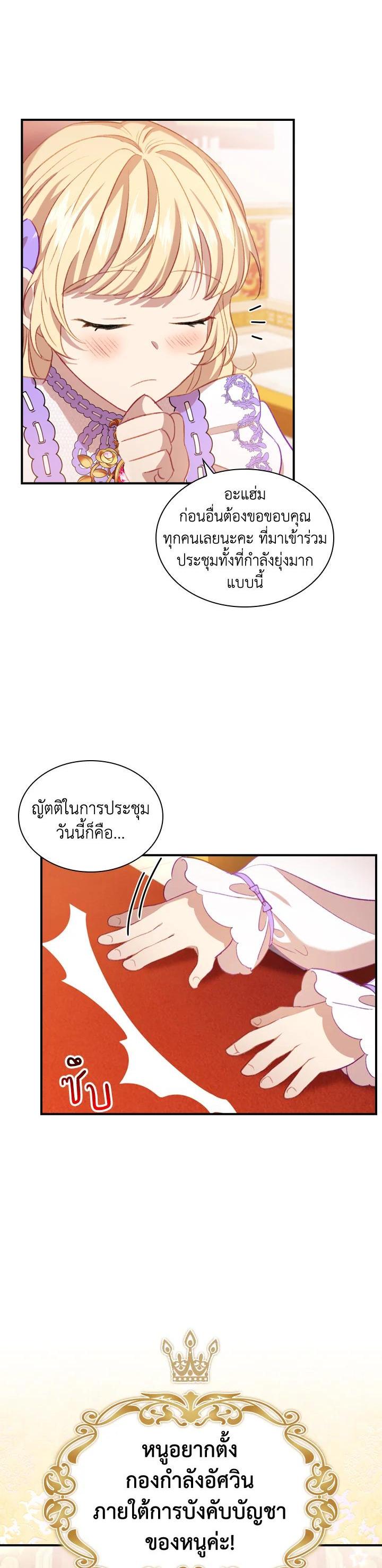 Manga-lc-com อ่านมังงะ อ่านการ์ตูน ออนไลน์ ฟรี The Beloved Little Princess องค์หญิงคนสุดท้องแห่งไฮพีเรียน ตอนที่ 1 2 3 4 5 6 7 8 9 10 11 12 13 14 ฟรี ไม่มีโฆษณา Manga-lc - อ่าน มังงะ อ่าน การ์ตูน ออนไลน์ อ่านมังงะ ฟรี
