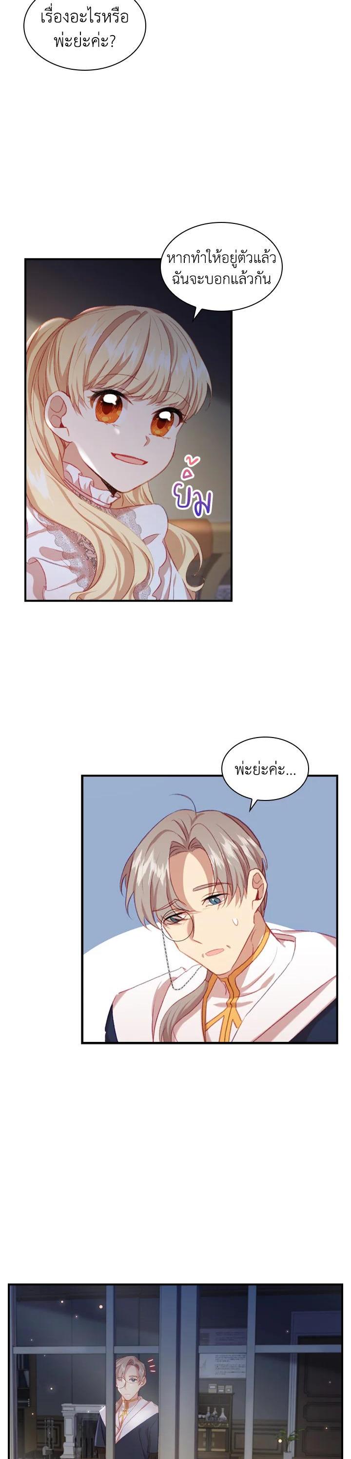 Manga-lc-com อ่านมังงะ อ่านการ์ตูน ออนไลน์ ฟรี The Beloved Little Princess องค์หญิงคนสุดท้องแห่งไฮพีเรียน ตอนที่ 1 2 3 4 5 6 7 8 9 10 11 12 13 14 ฟรี ไม่มีโฆษณา Manga-lc - อ่าน มังงะ อ่าน การ์ตูน ออนไลน์ อ่านมังงะ ฟรี