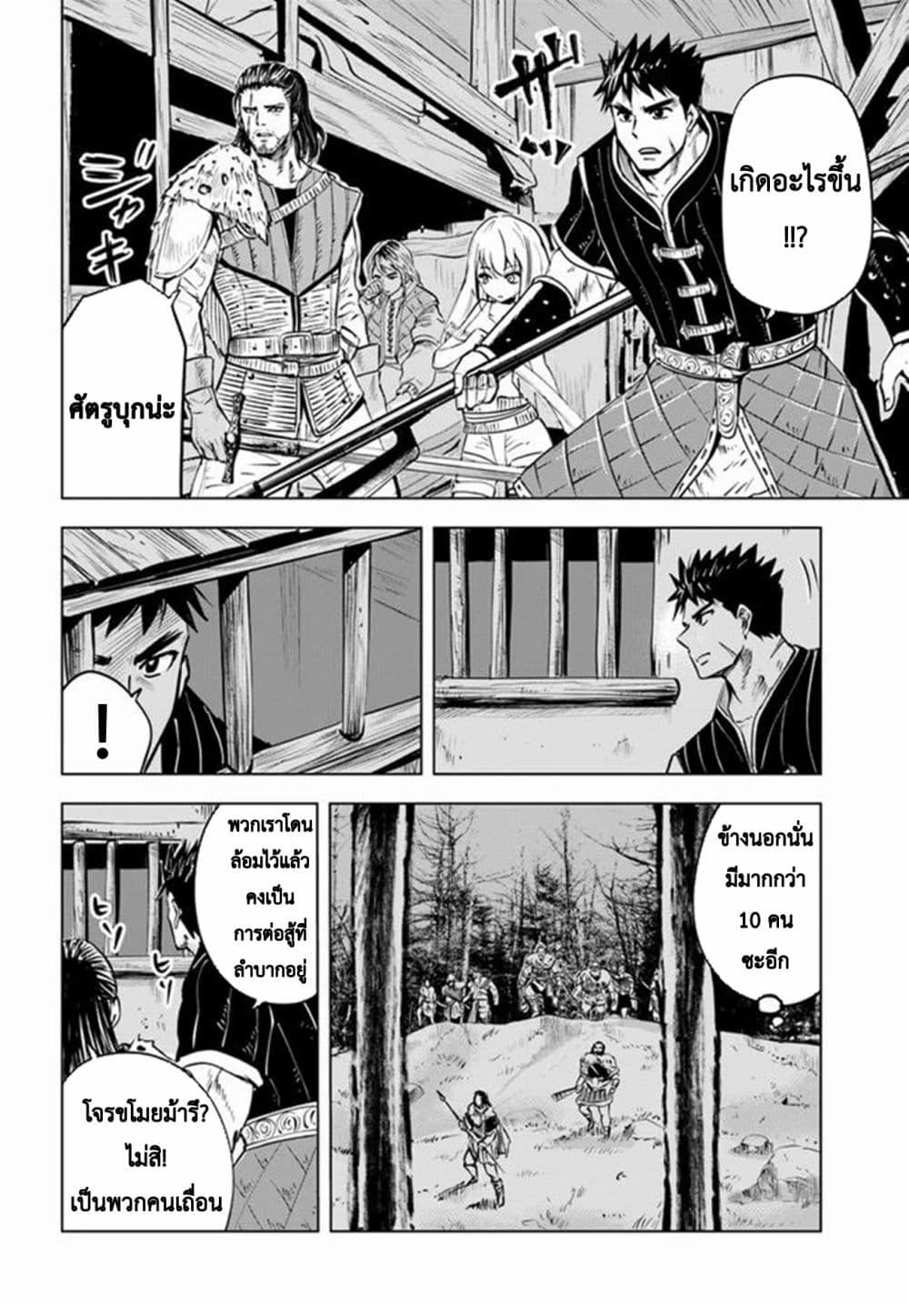 Manga-lc-com อ่านมังงะ อ่านการ์ตูน ออนไลน์ ฟรี Oukoku e Tsuzuku Michi – Dorei Kenshi no Nariagari Eiyuutan ตอนที่ 1 2 3 4 5 6 7 8 9 10 11 12 13 14 ฟรี ไม่มีโฆษณา Manga-lc - อ่าน มังงะ อ่าน การ์ตูน ออนไลน์ อ่านมังงะ ฟรี