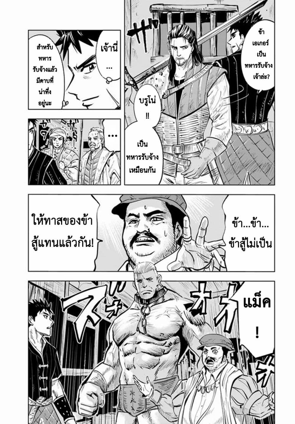 Manga-lc-com อ่านมังงะ อ่านการ์ตูน ออนไลน์ ฟรี Oukoku e Tsuzuku Michi – Dorei Kenshi no Nariagari Eiyuutan ตอนที่ 1 2 3 4 5 6 7 8 9 10 11 12 13 14 ฟรี ไม่มีโฆษณา Manga-lc - อ่าน มังงะ อ่าน การ์ตูน ออนไลน์ อ่านมังงะ ฟรี