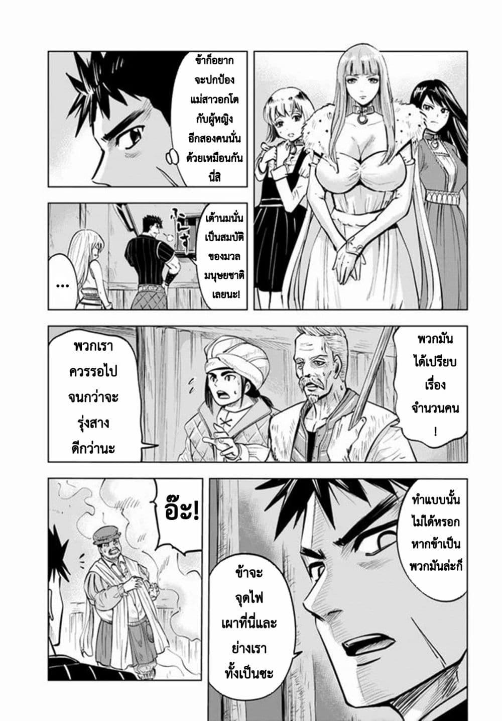 Manga-lc-com อ่านมังงะ อ่านการ์ตูน ออนไลน์ ฟรี Oukoku e Tsuzuku Michi – Dorei Kenshi no Nariagari Eiyuutan ตอนที่ 1 2 3 4 5 6 7 8 9 10 11 12 13 14 ฟรี ไม่มีโฆษณา Manga-lc - อ่าน มังงะ อ่าน การ์ตูน ออนไลน์ อ่านมังงะ ฟรี