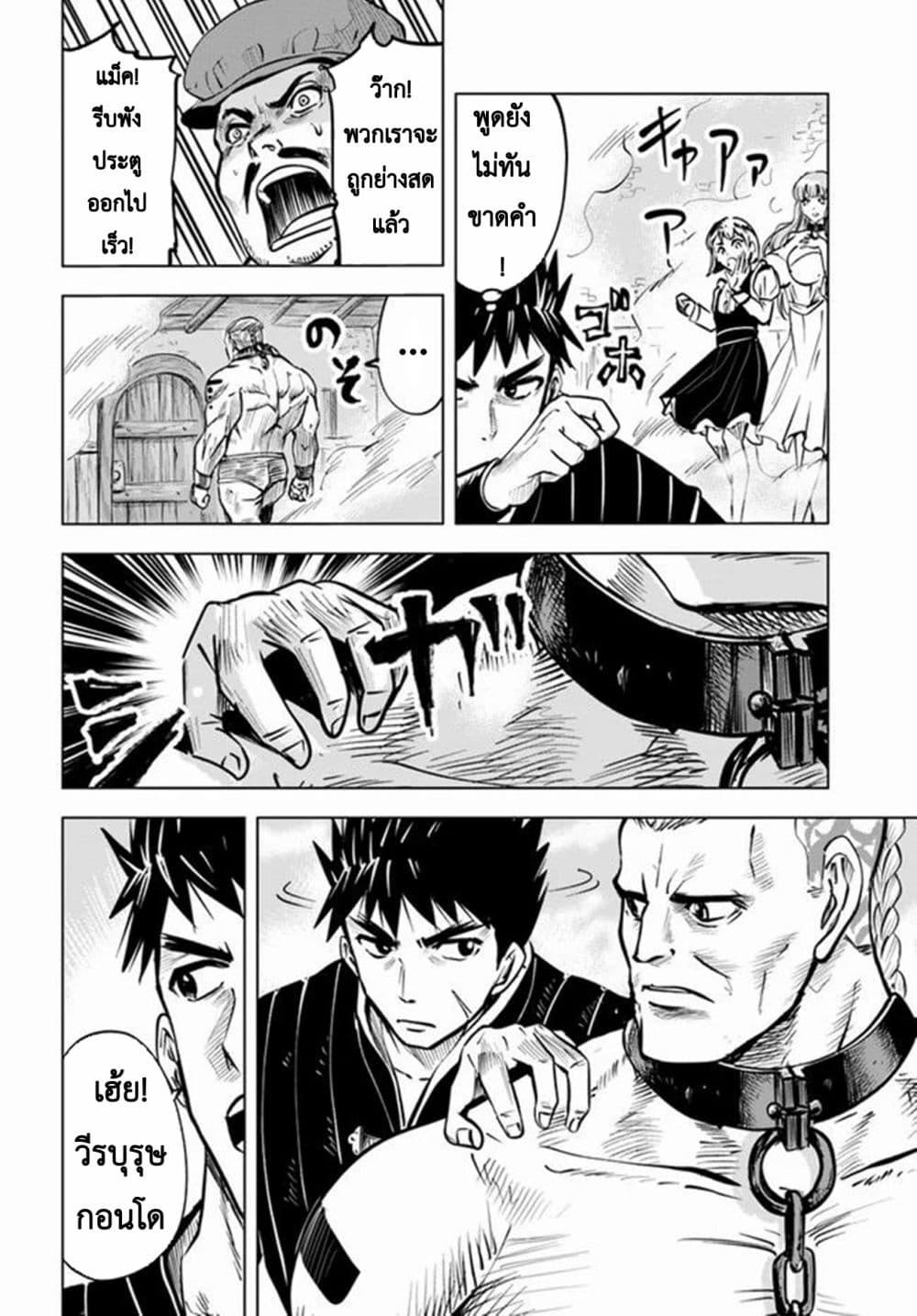 Manga-lc-com อ่านมังงะ อ่านการ์ตูน ออนไลน์ ฟรี Oukoku e Tsuzuku Michi – Dorei Kenshi no Nariagari Eiyuutan ตอนที่ 1 2 3 4 5 6 7 8 9 10 11 12 13 14 ฟรี ไม่มีโฆษณา Manga-lc - อ่าน มังงะ อ่าน การ์ตูน ออนไลน์ อ่านมังงะ ฟรี