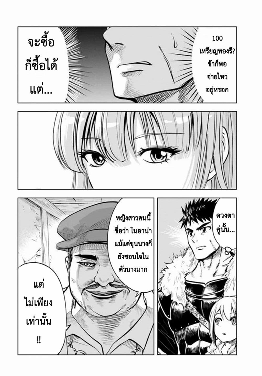 Manga-lc-com อ่านมังงะ อ่านการ์ตูน ออนไลน์ ฟรี Oukoku e Tsuzuku Michi – Dorei Kenshi no Nariagari Eiyuutan ตอนที่ 1 2 3 4 5 6 7 8 9 10 11 12 13 14 ฟรี ไม่มีโฆษณา Manga-lc - อ่าน มังงะ อ่าน การ์ตูน ออนไลน์ อ่านมังงะ ฟรี
