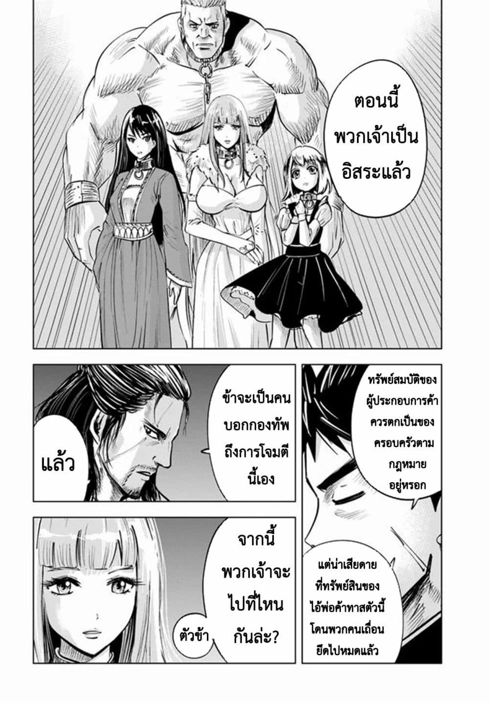 Manga-lc-com อ่านมังงะ อ่านการ์ตูน ออนไลน์ ฟรี Oukoku e Tsuzuku Michi – Dorei Kenshi no Nariagari Eiyuutan ตอนที่ 1 2 3 4 5 6 7 8 9 10 11 12 13 14 ฟรี ไม่มีโฆษณา Manga-lc - อ่าน มังงะ อ่าน การ์ตูน ออนไลน์ อ่านมังงะ ฟรี