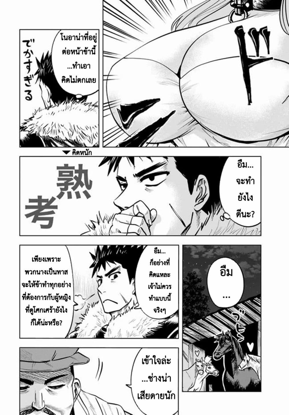 Manga-lc-com อ่านมังงะ อ่านการ์ตูน ออนไลน์ ฟรี Oukoku e Tsuzuku Michi – Dorei Kenshi no Nariagari Eiyuutan ตอนที่ 1 2 3 4 5 6 7 8 9 10 11 12 13 14 ฟรี ไม่มีโฆษณา Manga-lc - อ่าน มังงะ อ่าน การ์ตูน ออนไลน์ อ่านมังงะ ฟรี