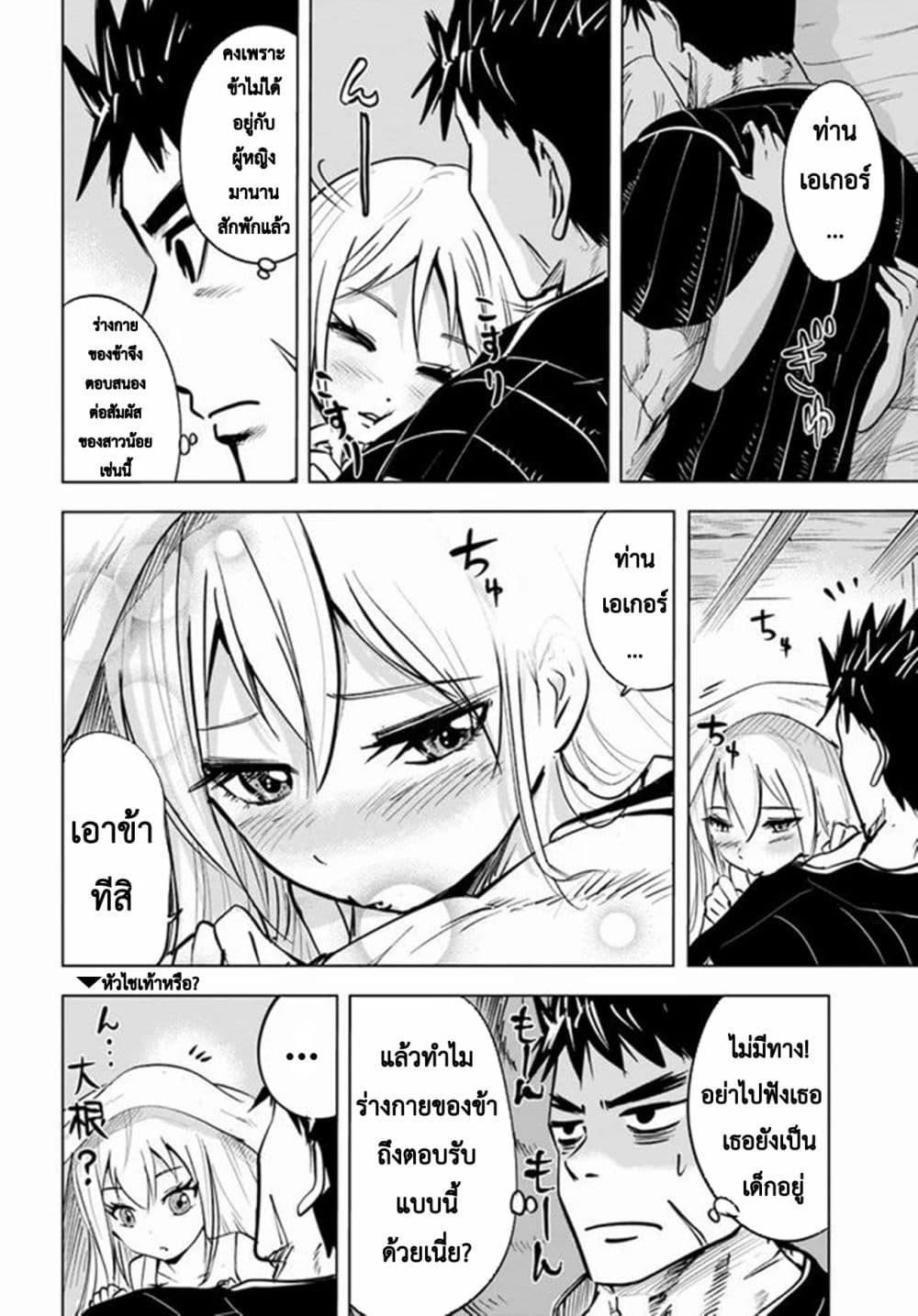Manga-lc-com อ่านมังงะ อ่านการ์ตูน ออนไลน์ ฟรี Oukoku e Tsuzuku Michi – Dorei Kenshi no Nariagari Eiyuutan ตอนที่ 1 2 3 4 5 6 7 8 9 10 11 12 13 14 ฟรี ไม่มีโฆษณา Manga-lc - อ่าน มังงะ อ่าน การ์ตูน ออนไลน์ อ่านมังงะ ฟรี