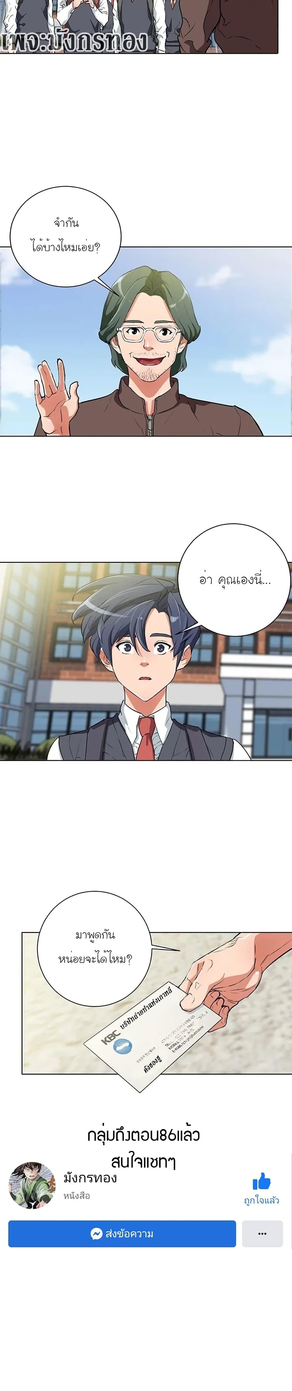Manga-lc-com อ่านมังงะ อ่านการ์ตูน ออนไลน์ ฟรี I Stack Experience Through Reading Books ตอนที่ 1 2 3 4 5 6 7 8 9 10 11 12 13 14 ฟรี ไม่มีโฆษณา Manga-lc - อ่าน มังงะ อ่าน การ์ตูน ออนไลน์ อ่านมังงะ ฟรี