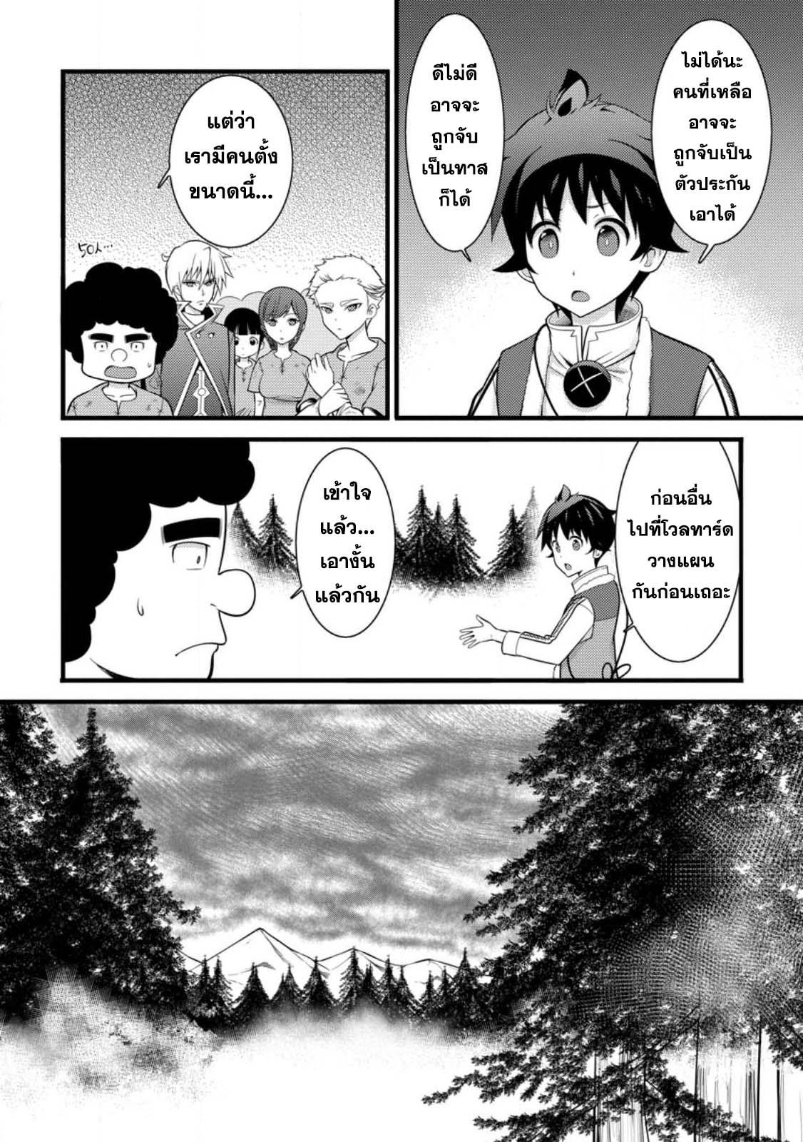 Manga-lc-com อ่านมังงะ อ่านการ์ตูน ออนไลน์ ฟรี Hazure Hantei kara Hajimatta Cheat Majutsushi Seikatsu ตอนที่ 1 2 3 4 5 6 7 8 9 10 11 12 13 14 ฟรี ไม่มีโฆษณา Manga-lc - อ่าน มังงะ อ่าน การ์ตูน ออนไลน์ อ่านมังงะ ฟรี