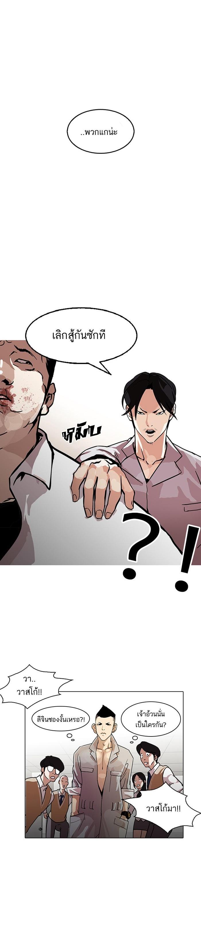 Manga-lc-com อ่านมังงะ อ่านการ์ตูน ออนไลน์ ฟรี Lookism ตอนที่ 1 2 3 4 5 6 7 8 9 10 11 12 13 14 ฟรี ไม่มีโฆษณา Manga-lc - อ่าน มังงะ อ่าน การ์ตูน ออนไลน์ อ่านมังงะ ฟรี