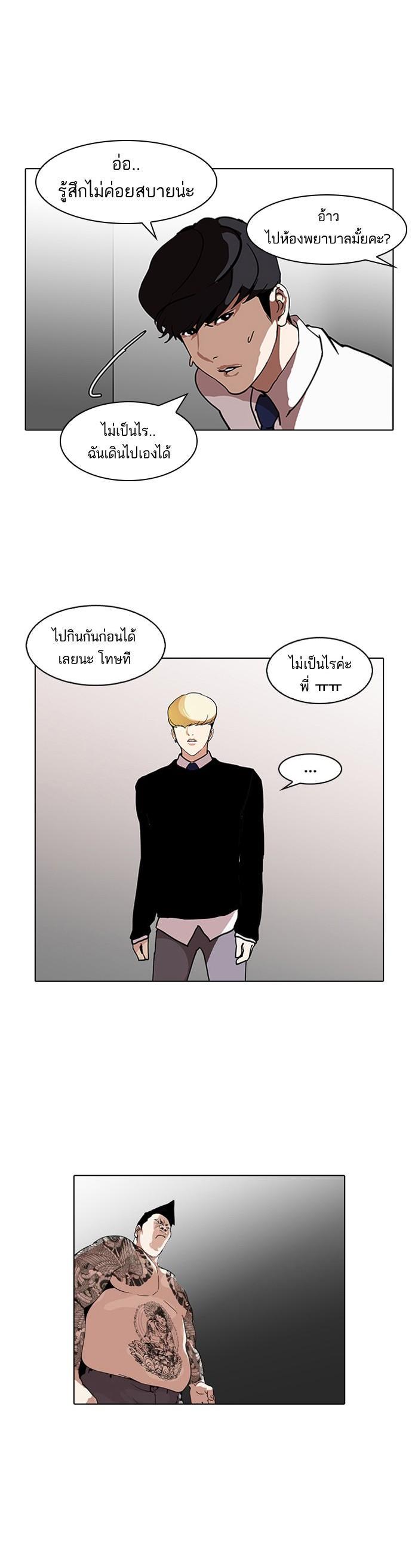 Manga-lc-com อ่านมังงะ อ่านการ์ตูน ออนไลน์ ฟรี Lookism ตอนที่ 1 2 3 4 5 6 7 8 9 10 11 12 13 14 ฟรี ไม่มีโฆษณา Manga-lc - อ่าน มังงะ อ่าน การ์ตูน ออนไลน์ อ่านมังงะ ฟรี