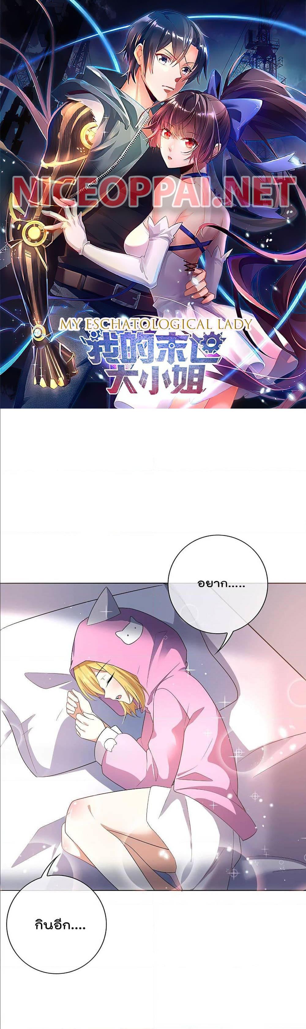 Manga-lc-com อ่านมังงะ อ่านการ์ตูน ออนไลน์ ฟรี My Eschatological Lady ตอนที่ 1 2 3 4 5 6 7 8 9 10 11 12 13 14 ฟรี ไม่มีโฆษณา Manga-lc - อ่าน มังงะ อ่าน การ์ตูน ออนไลน์ อ่านมังงะ ฟรี