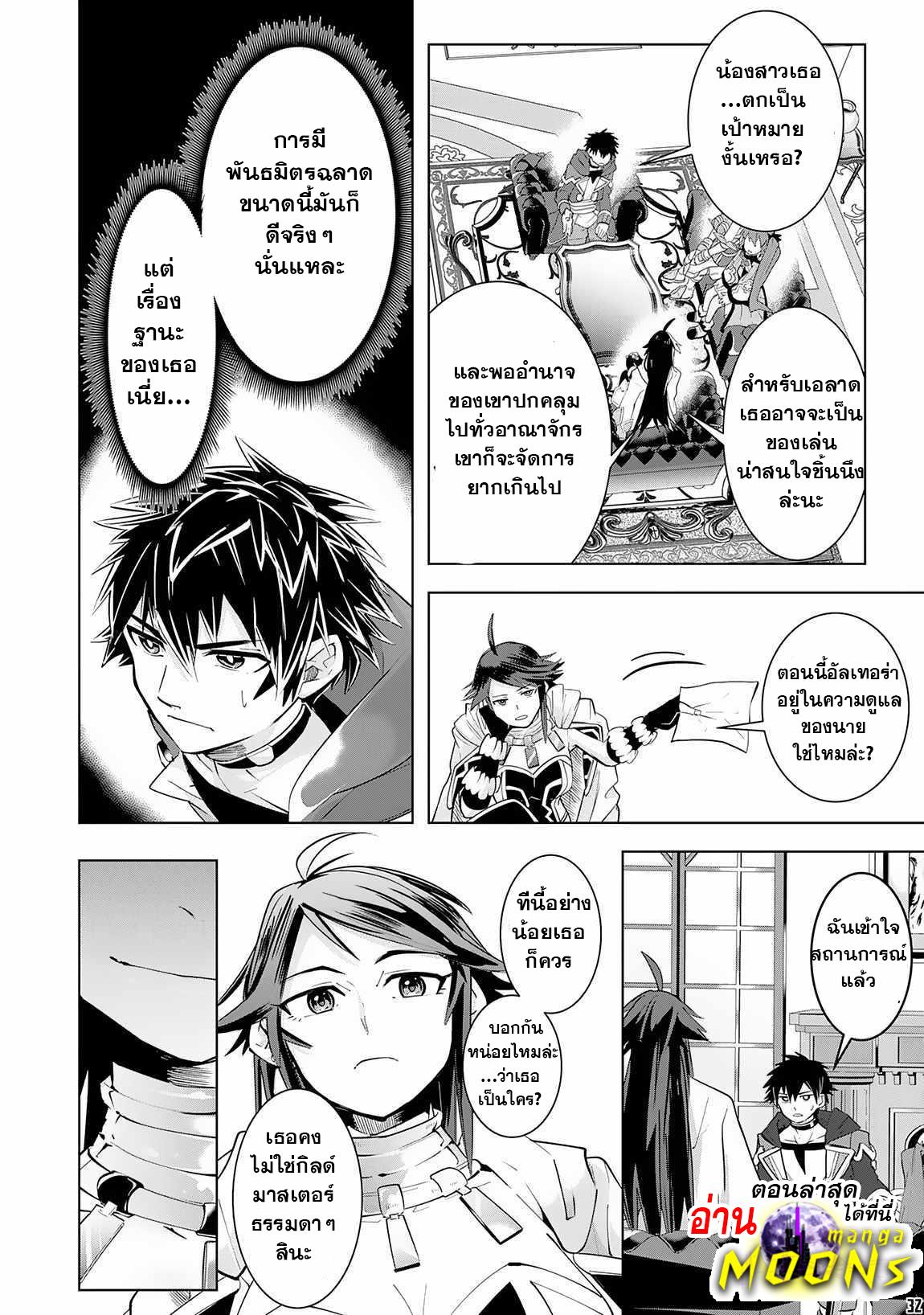 Manga-lc-com อ่านมังงะ อ่านการ์ตูน ออนไลน์ ฟรี S-Rank Party Wo Munou Da To Tsuihousareta Kedo, “kantei” To “chiyu Mahou” De Nariagari Musou ตอนที่ 1 2 3 4 5 6 7 8 9 10 11 12 13 14 ฟรี ไม่มีโฆษณา Manga-lc - อ่าน มังงะ อ่าน การ์ตูน ออนไลน์ อ่านมังงะ ฟรี