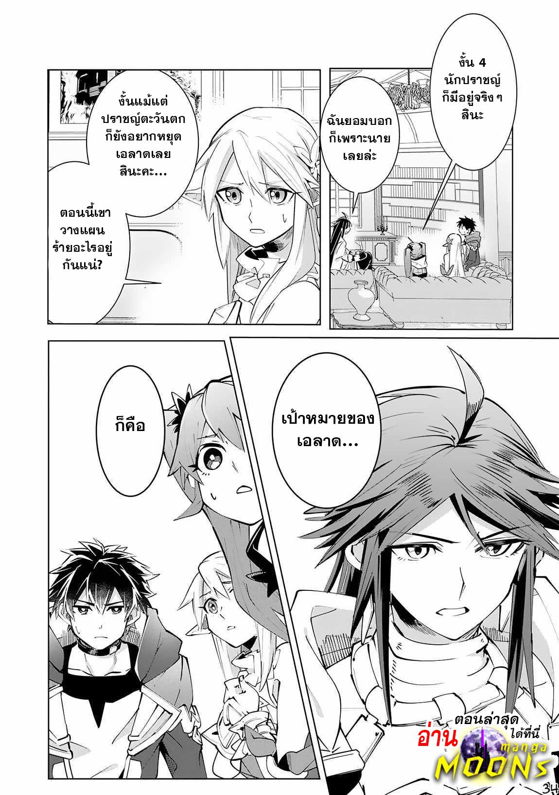 Manga-lc-com อ่านมังงะ อ่านการ์ตูน ออนไลน์ ฟรี S-Rank Party Wo Munou Da To Tsuihousareta Kedo, “kantei” To “chiyu Mahou” De Nariagari Musou ตอนที่ 1 2 3 4 5 6 7 8 9 10 11 12 13 14 ฟรี ไม่มีโฆษณา Manga-lc - อ่าน มังงะ อ่าน การ์ตูน ออนไลน์ อ่านมังงะ ฟรี