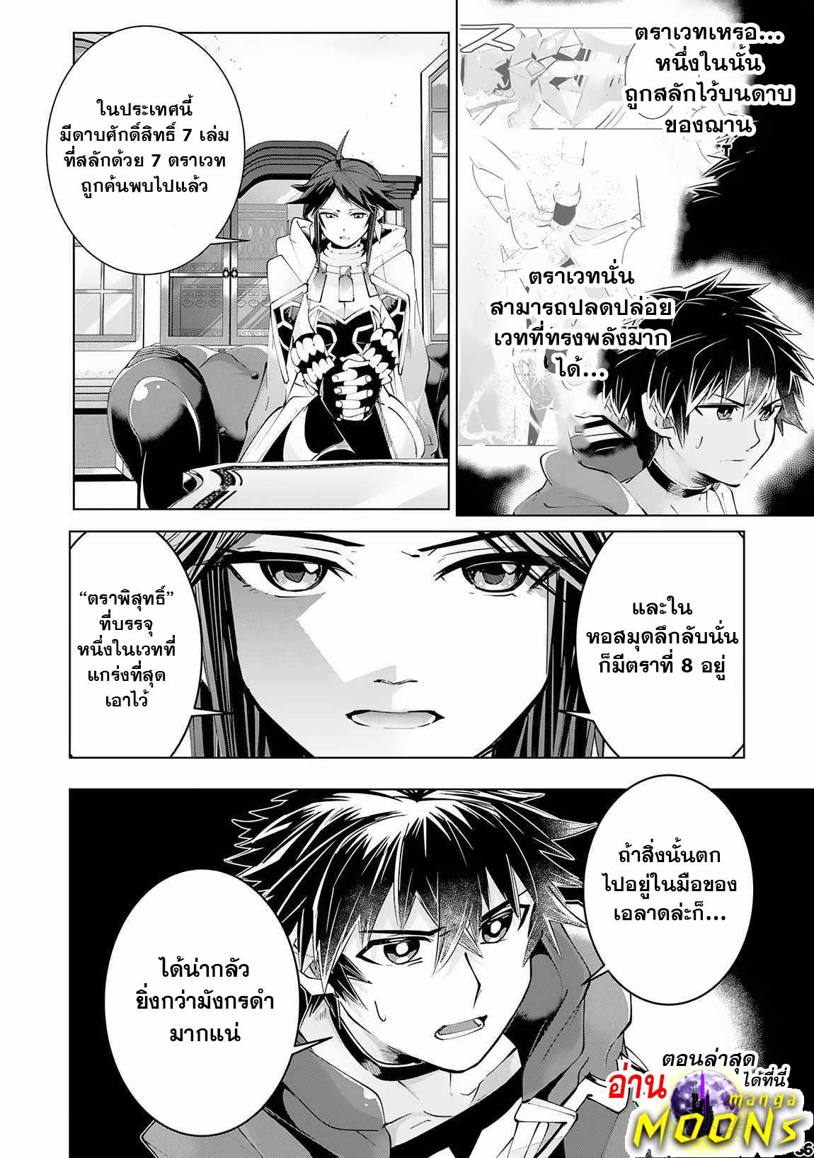 Manga-lc-com อ่านมังงะ อ่านการ์ตูน ออนไลน์ ฟรี S-Rank Party Wo Munou Da To Tsuihousareta Kedo, “kantei” To “chiyu Mahou” De Nariagari Musou ตอนที่ 1 2 3 4 5 6 7 8 9 10 11 12 13 14 ฟรี ไม่มีโฆษณา Manga-lc - อ่าน มังงะ อ่าน การ์ตูน ออนไลน์ อ่านมังงะ ฟรี