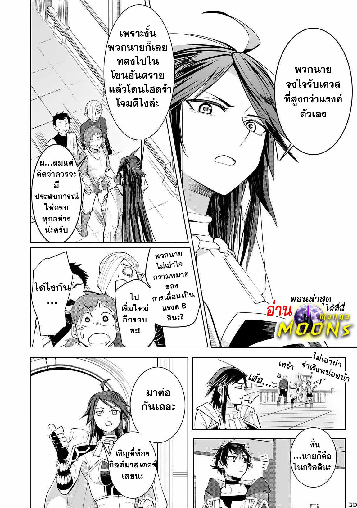 Manga-lc-com อ่านมังงะ อ่านการ์ตูน ออนไลน์ ฟรี S-Rank Party Wo Munou Da To Tsuihousareta Kedo, “kantei” To “chiyu Mahou” De Nariagari Musou ตอนที่ 1 2 3 4 5 6 7 8 9 10 11 12 13 14 ฟรี ไม่มีโฆษณา Manga-lc - อ่าน มังงะ อ่าน การ์ตูน ออนไลน์ อ่านมังงะ ฟรี