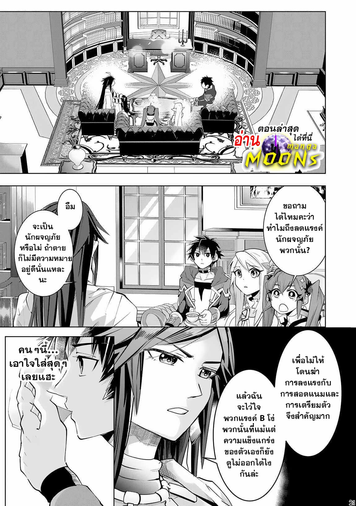 Manga-lc-com อ่านมังงะ อ่านการ์ตูน ออนไลน์ ฟรี S-Rank Party Wo Munou Da To Tsuihousareta Kedo, “kantei” To “chiyu Mahou” De Nariagari Musou ตอนที่ 1 2 3 4 5 6 7 8 9 10 11 12 13 14 ฟรี ไม่มีโฆษณา Manga-lc - อ่าน มังงะ อ่าน การ์ตูน ออนไลน์ อ่านมังงะ ฟรี