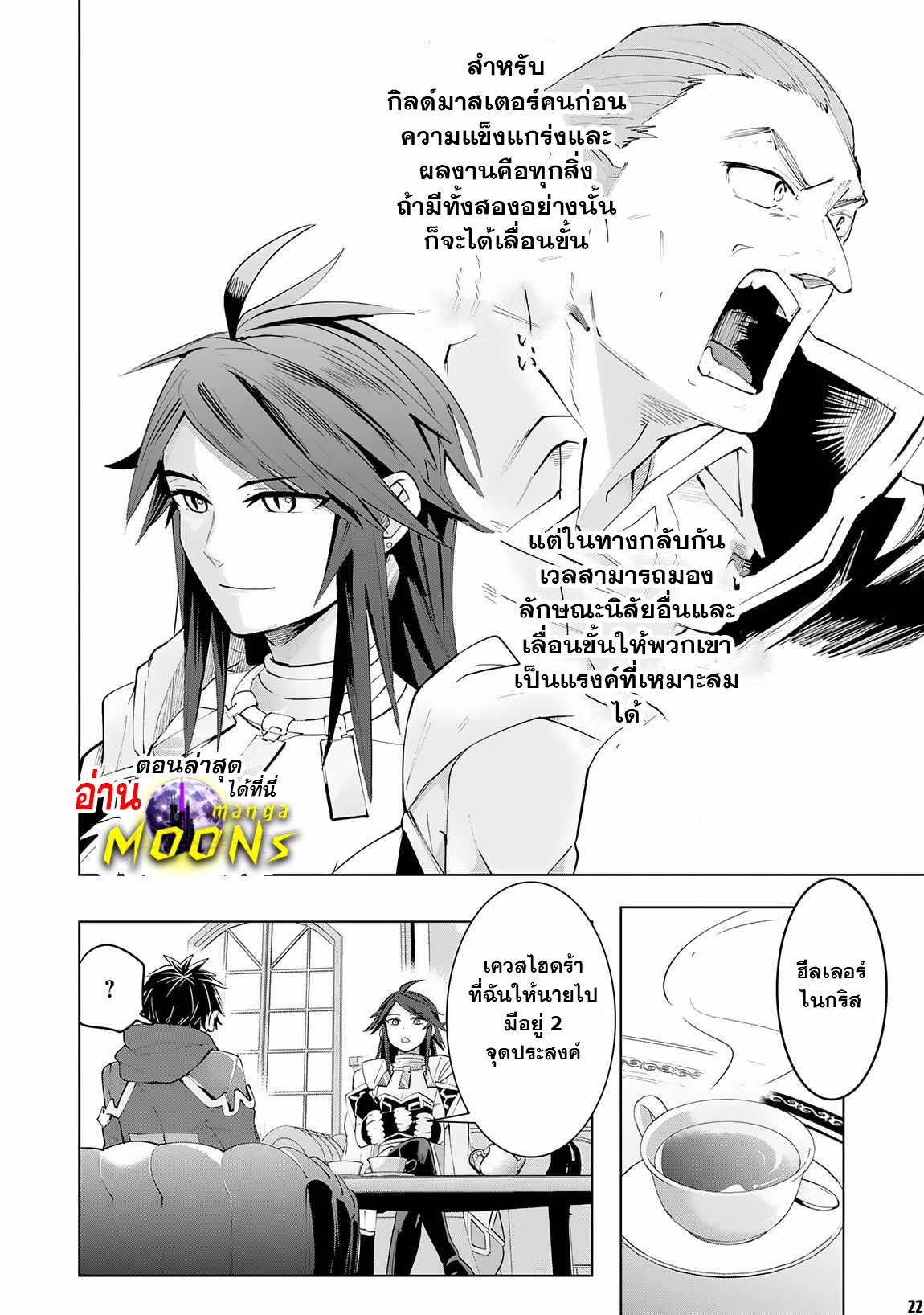 Manga-lc-com อ่านมังงะ อ่านการ์ตูน ออนไลน์ ฟรี S-Rank Party Wo Munou Da To Tsuihousareta Kedo, “kantei” To “chiyu Mahou” De Nariagari Musou ตอนที่ 1 2 3 4 5 6 7 8 9 10 11 12 13 14 ฟรี ไม่มีโฆษณา Manga-lc - อ่าน มังงะ อ่าน การ์ตูน ออนไลน์ อ่านมังงะ ฟรี