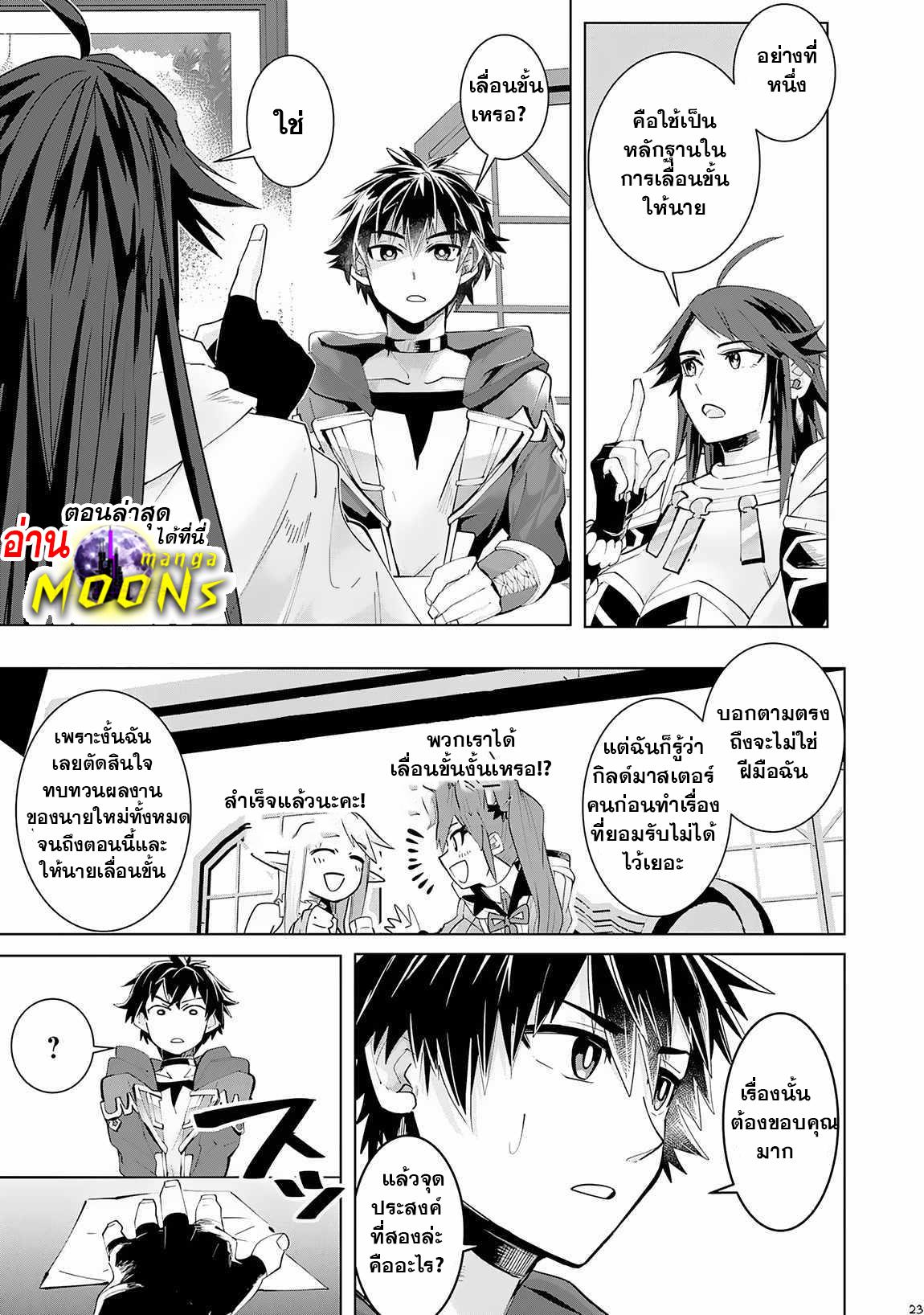 Manga-lc-com อ่านมังงะ อ่านการ์ตูน ออนไลน์ ฟรี S-Rank Party Wo Munou Da To Tsuihousareta Kedo, “kantei” To “chiyu Mahou” De Nariagari Musou ตอนที่ 1 2 3 4 5 6 7 8 9 10 11 12 13 14 ฟรี ไม่มีโฆษณา Manga-lc - อ่าน มังงะ อ่าน การ์ตูน ออนไลน์ อ่านมังงะ ฟรี