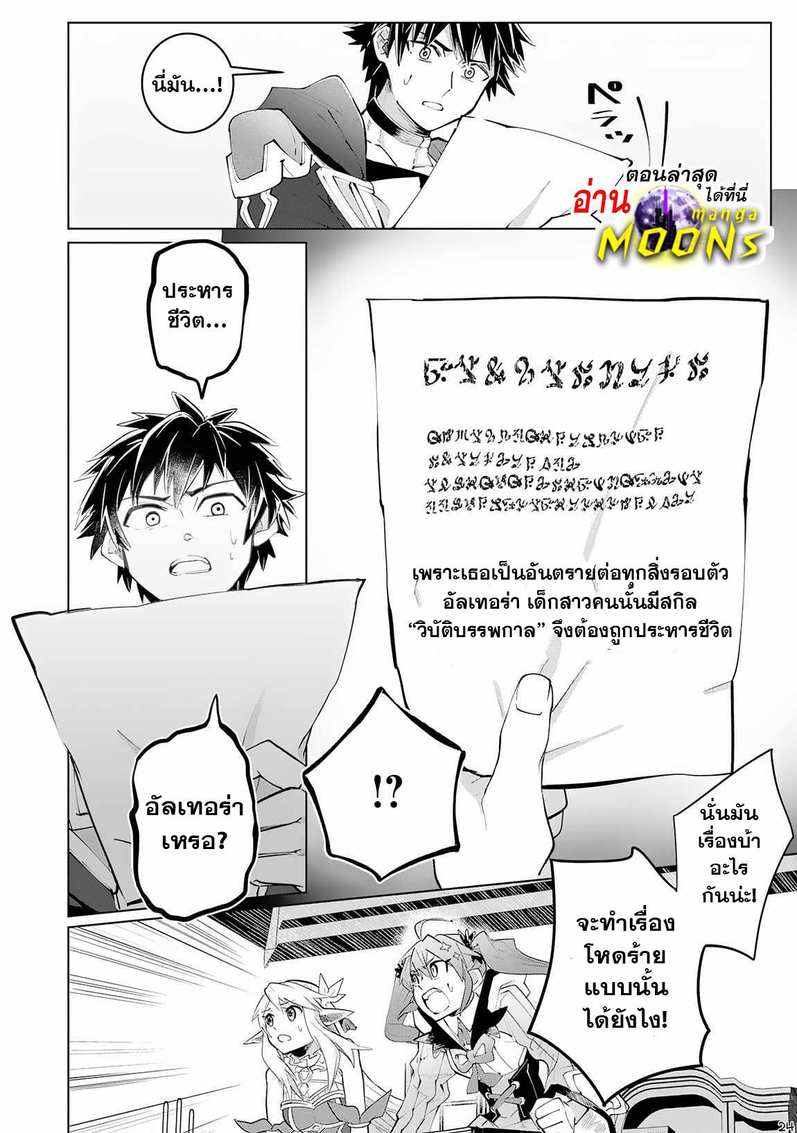 Manga-lc-com อ่านมังงะ อ่านการ์ตูน ออนไลน์ ฟรี S-Rank Party Wo Munou Da To Tsuihousareta Kedo, “kantei” To “chiyu Mahou” De Nariagari Musou ตอนที่ 1 2 3 4 5 6 7 8 9 10 11 12 13 14 ฟรี ไม่มีโฆษณา Manga-lc - อ่าน มังงะ อ่าน การ์ตูน ออนไลน์ อ่านมังงะ ฟรี
