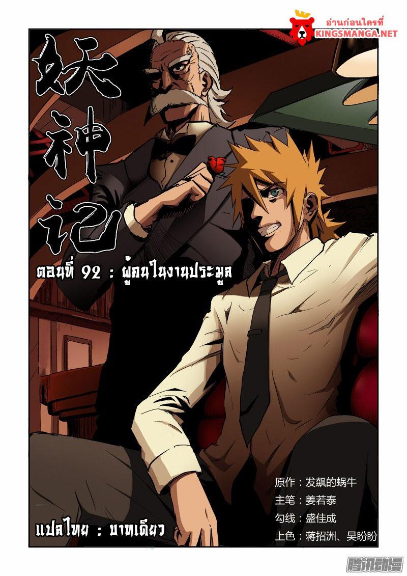 Manga-lc-com อ่านมังงะ อ่านการ์ตูน ออนไลน์ ฟรี Tales of Demons and Gods ตอนที่ 1 2 3 4 5 6 7 8 9 10 11 12 13 14 ฟรี ไม่มีโฆษณา Manga-lc - อ่าน มังงะ อ่าน การ์ตูน ออนไลน์ อ่านมังงะ ฟรี