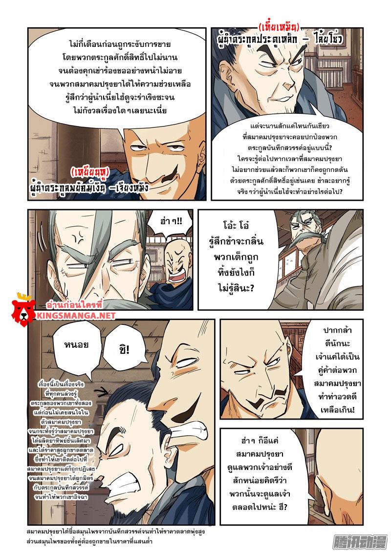 Manga-lc-com อ่านมังงะ อ่านการ์ตูน ออนไลน์ ฟรี Tales of Demons and Gods ตอนที่ 1 2 3 4 5 6 7 8 9 10 11 12 13 14 ฟรี ไม่มีโฆษณา Manga-lc - อ่าน มังงะ อ่าน การ์ตูน ออนไลน์ อ่านมังงะ ฟรี