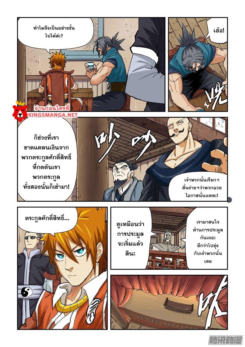 Manga-lc-com อ่านมังงะ อ่านการ์ตูน ออนไลน์ ฟรี Tales of Demons and Gods ตอนที่ 1 2 3 4 5 6 7 8 9 10 11 12 13 14 ฟรี ไม่มีโฆษณา Manga-lc - อ่าน มังงะ อ่าน การ์ตูน ออนไลน์ อ่านมังงะ ฟรี