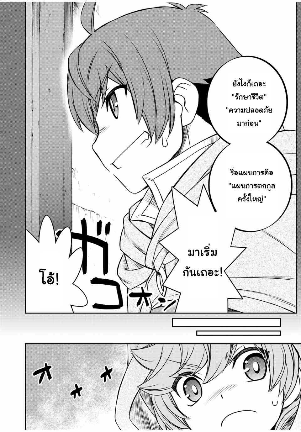 Manga-lc-com อ่านมังงะ อ่านการ์ตูน ออนไลน์ ฟรี Dame Skill “Jidou Kinou” Ga Kakusei Shimashita ตอนที่ 1 2 3 4 5 6 7 8 9 10 11 12 13 14 ฟรี ไม่มีโฆษณา Manga-lc - อ่าน มังงะ อ่าน การ์ตูน ออนไลน์ อ่านมังงะ ฟรี