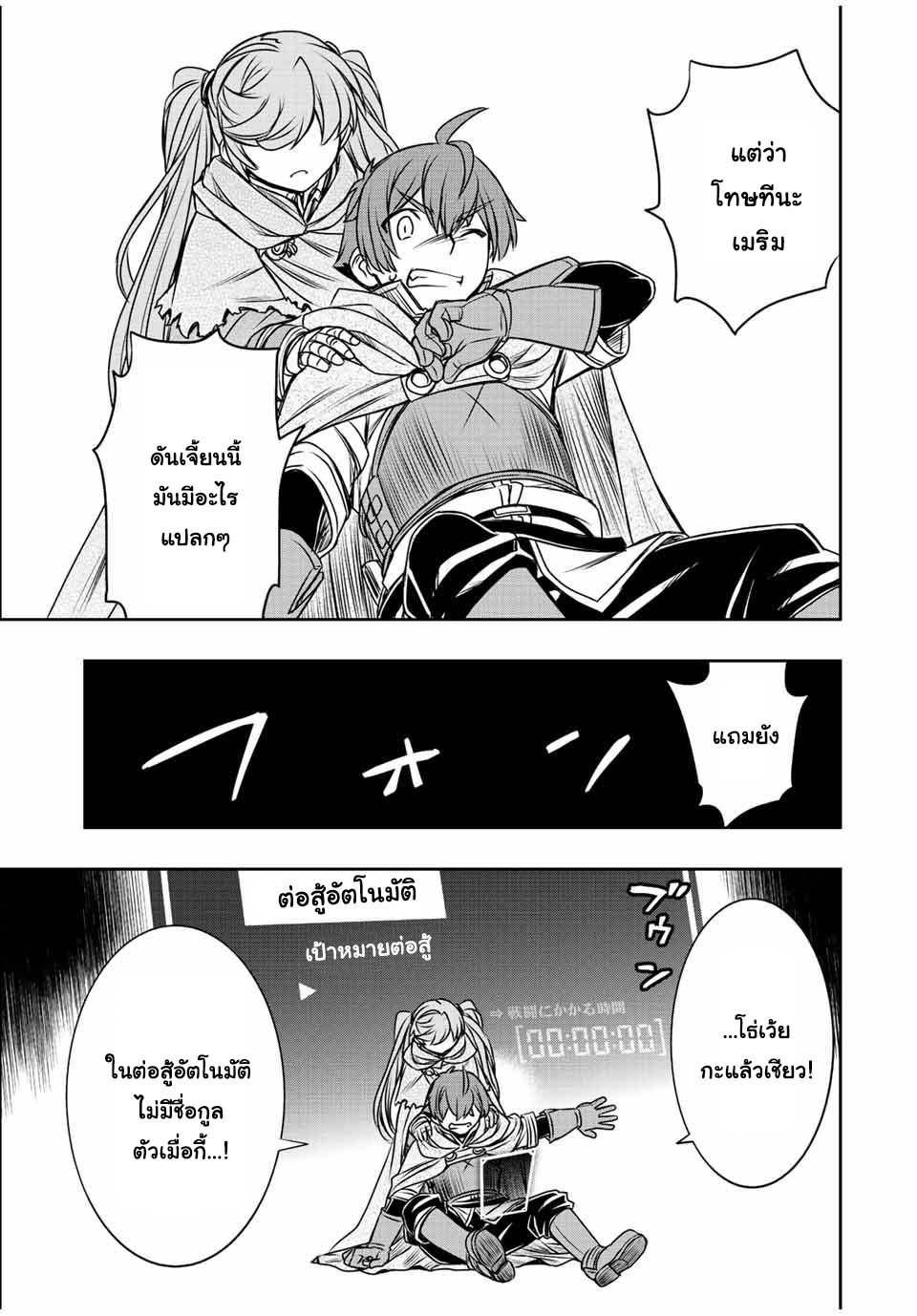 Manga-lc-com อ่านมังงะ อ่านการ์ตูน ออนไลน์ ฟรี Dame Skill “Jidou Kinou” Ga Kakusei Shimashita ตอนที่ 1 2 3 4 5 6 7 8 9 10 11 12 13 14 ฟรี ไม่มีโฆษณา Manga-lc - อ่าน มังงะ อ่าน การ์ตูน ออนไลน์ อ่านมังงะ ฟรี
